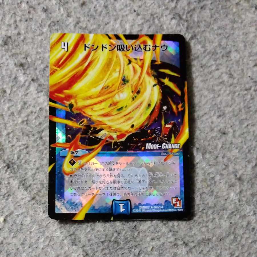 Don't inhale now (MODE CHANGE) R-foil 9m/54