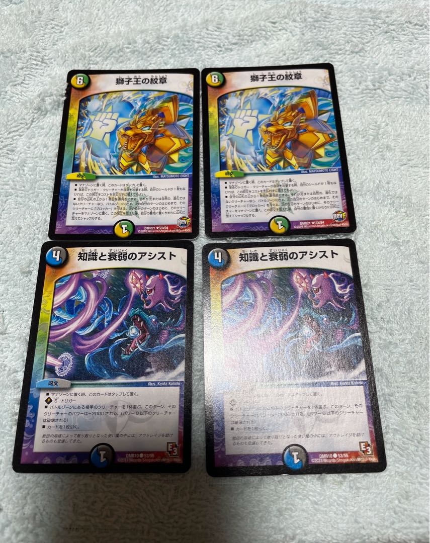 デュエル・マスターズ 獅子王の紋章 は7