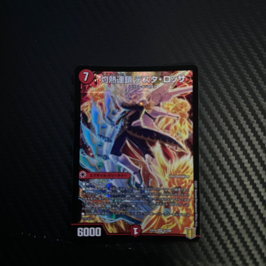 灼熱連鎖 テスタ・ロッサ SR 8/100