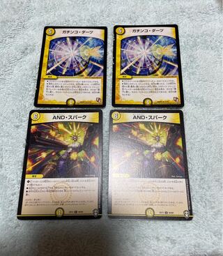 デュエル・マスターズ　ガチンコ・ダーツ　は11