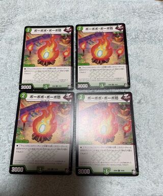 デュエル・マスターズ　ボーボボ・ボーボ坊　は13