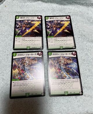 デュエル・マスターズ　チャージャー　は14