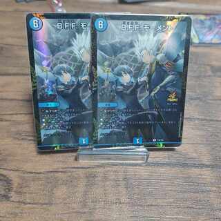 B.F.F. モーメント