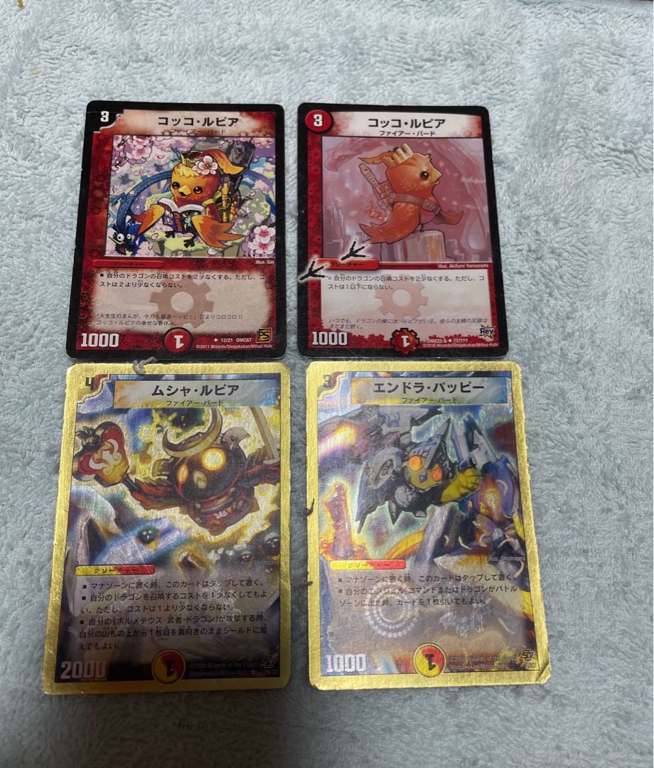 Duel Masters Cocco Lupia is 16