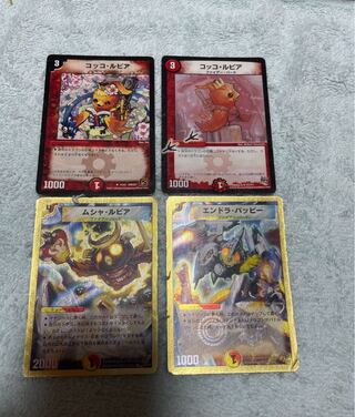 Duel Masters Cocco Lupia is 16