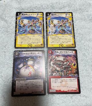 デュエル・マスターズ　シャイニー・ホール　は17