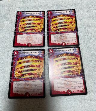 デュエル・マスターズ　ボルシャック・ホール　は19