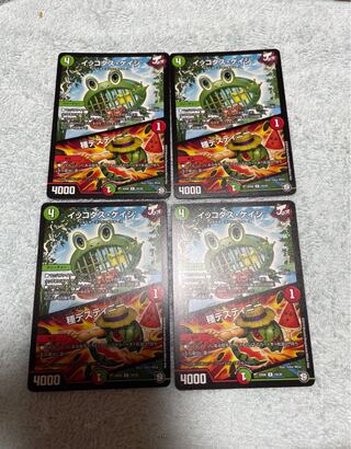 デュエル・マスターズ　イッコダス・ケイジ　は23