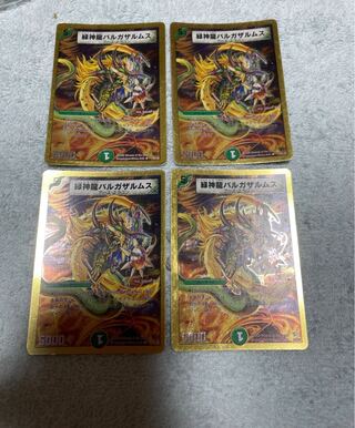 デュエル・マスターズ　バルガザルムス　は27