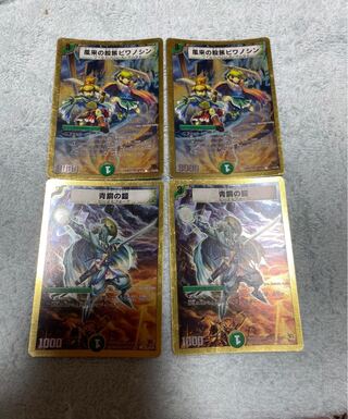 デュエル・マスターズ　ビワノシン　は28