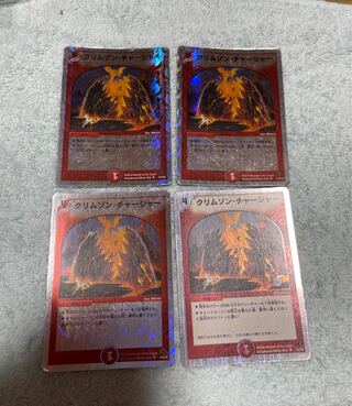 デュエル・マスターズ　クリムゾン・チャージャー　は30