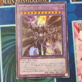 黎明の堕天使ルシフェル ウルトラ