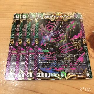 大樹王ギガンディダノス 4枚