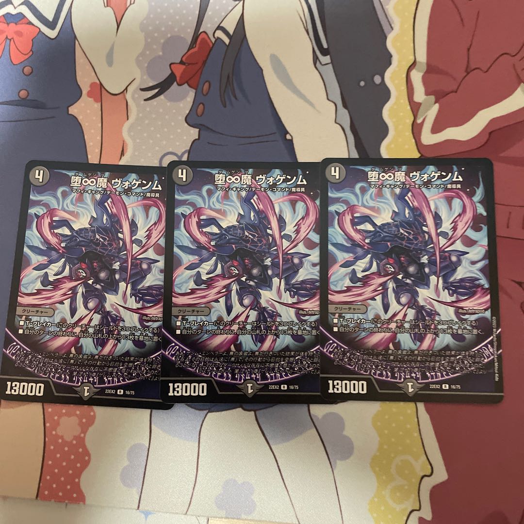 堕∞魔 ヴォゲンム R 16/75