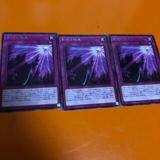 影依の偽典 シャドールーク 3枚