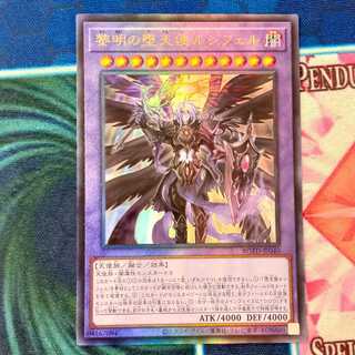 黎明の堕天使ルシフェル アルティメット