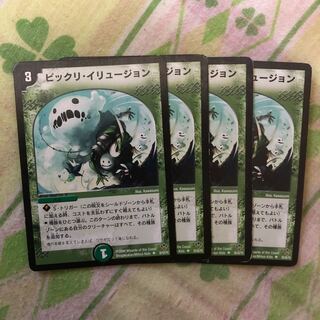 ビックリイリュージョン 1枚