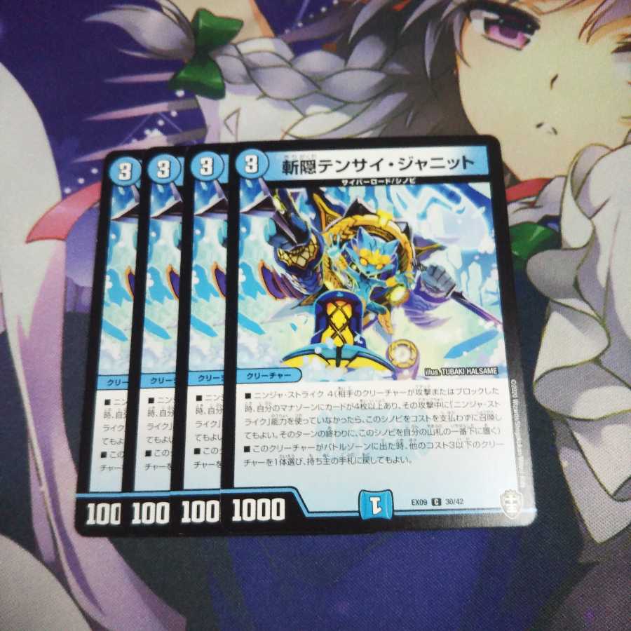 斬隠テンサイジャニット 未使用