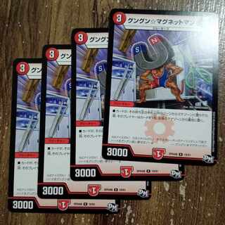 Gungung☆Magnet Man R 18/61