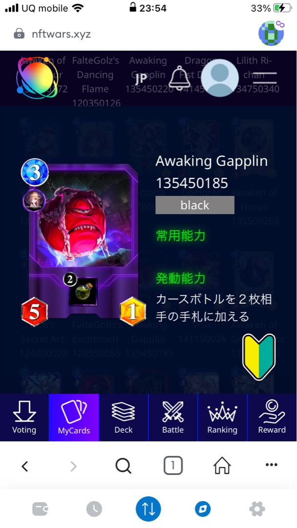 NFTwarsで強いガップリーン