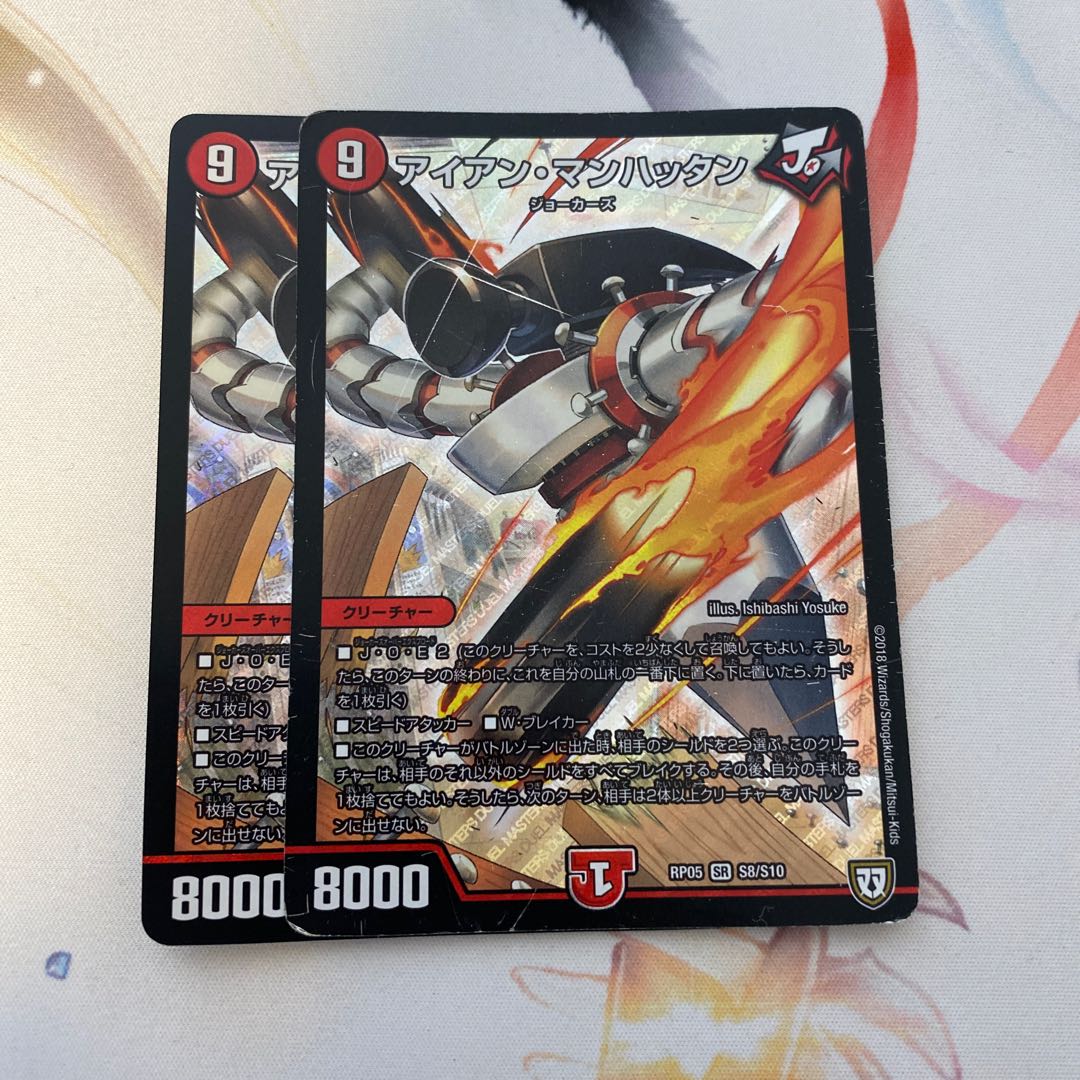 アイアンマンハッタン 2枚