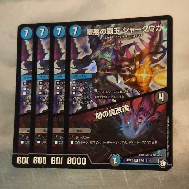 シャークウガ 4枚