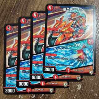 Runaway The Bike｜Boom-Boom Burst R 14/93 1枚