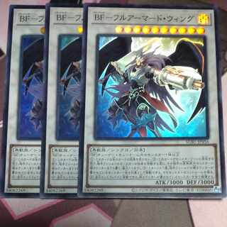BF-フルアーマード・ウィング スーパーレア JP056