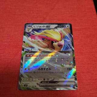 ピジョットex RR 089/108