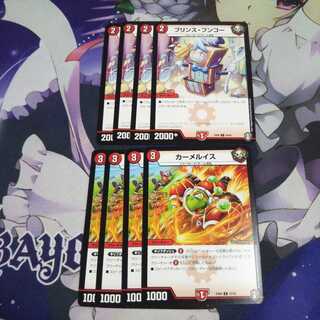 プリンスプンコー カーメルイス 未使用