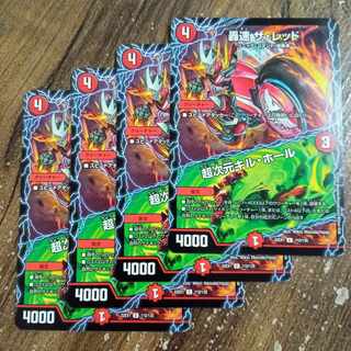 Roaring Speed The Red｜Psychic Dimensions Kill Hall C 112/130