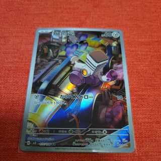 ブロロン AR 117/108 1枚