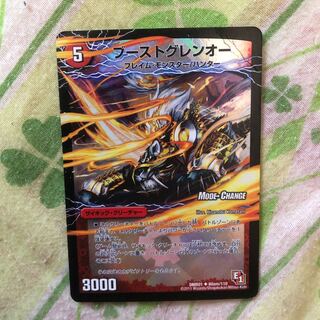 ブーストグレンオー｜激竜王ガイアール・オウドラゴン(下)