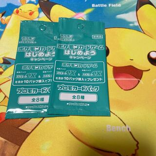 おまけ付きポケモンカードプロモ2パック