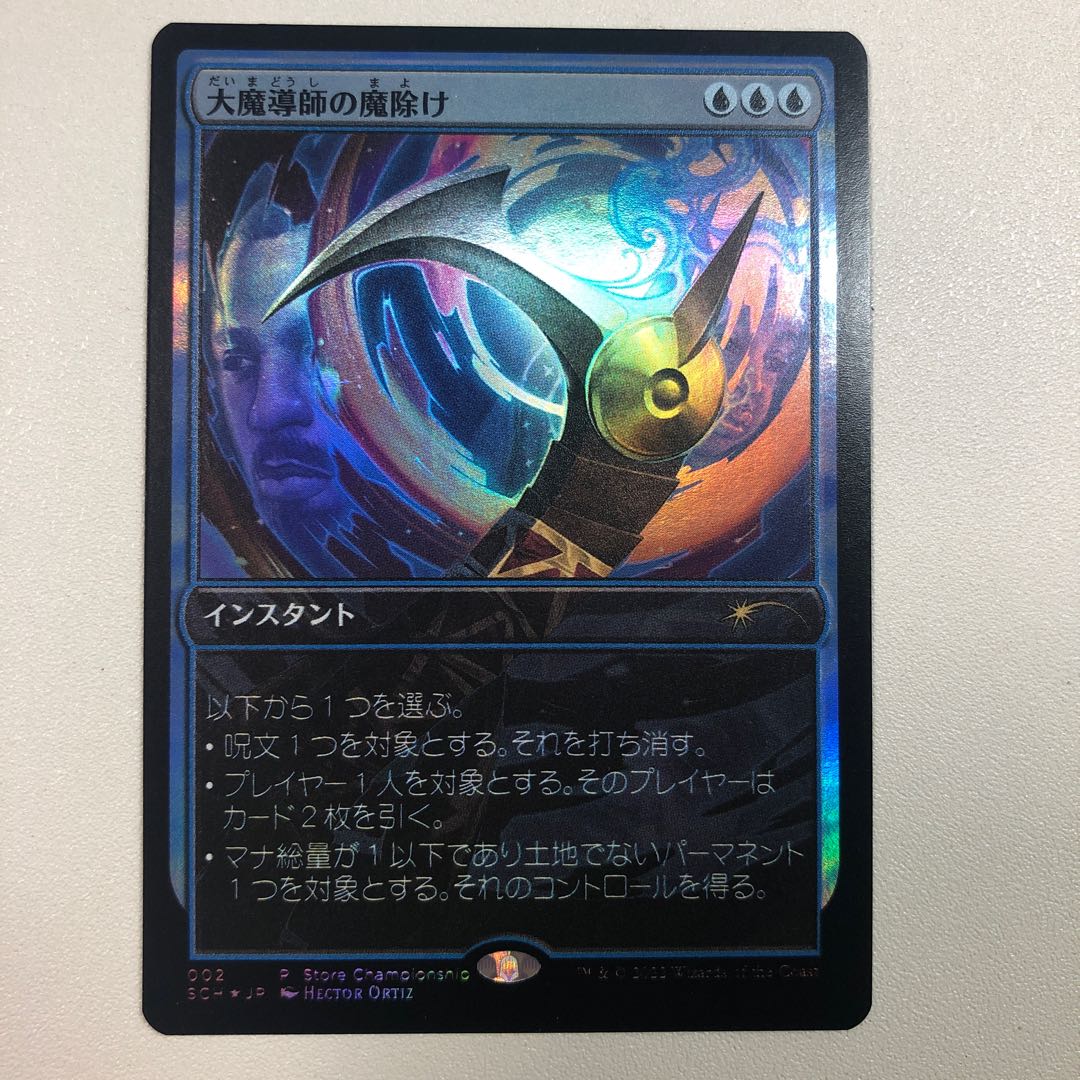 Archmage's Charm Promo Edition