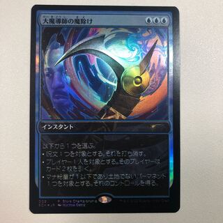 Archmage's Charm Promo Edition