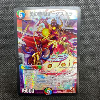 279 山室　愛の無限オーケストラ