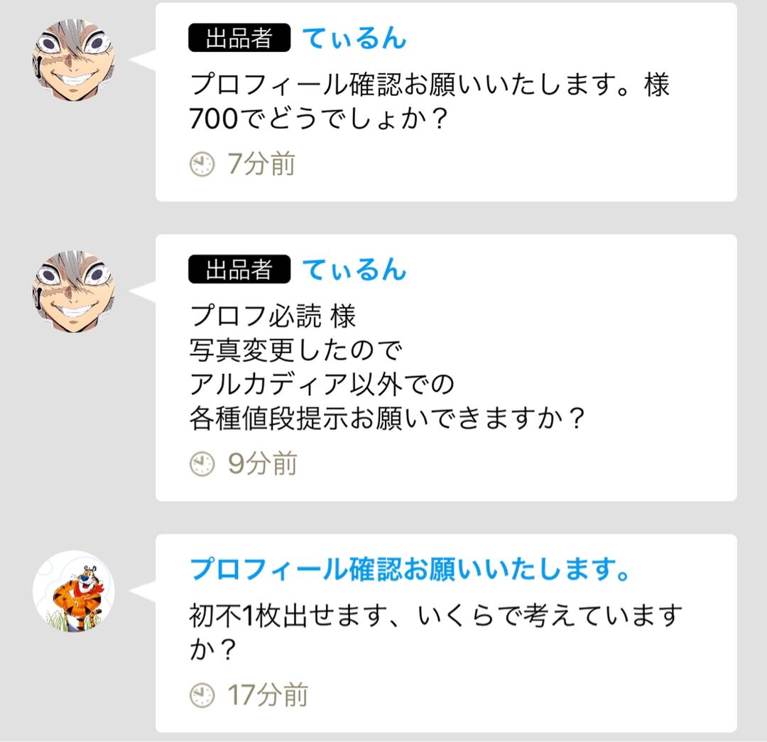 てぃるん様専用