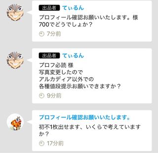 てぃるん様専用