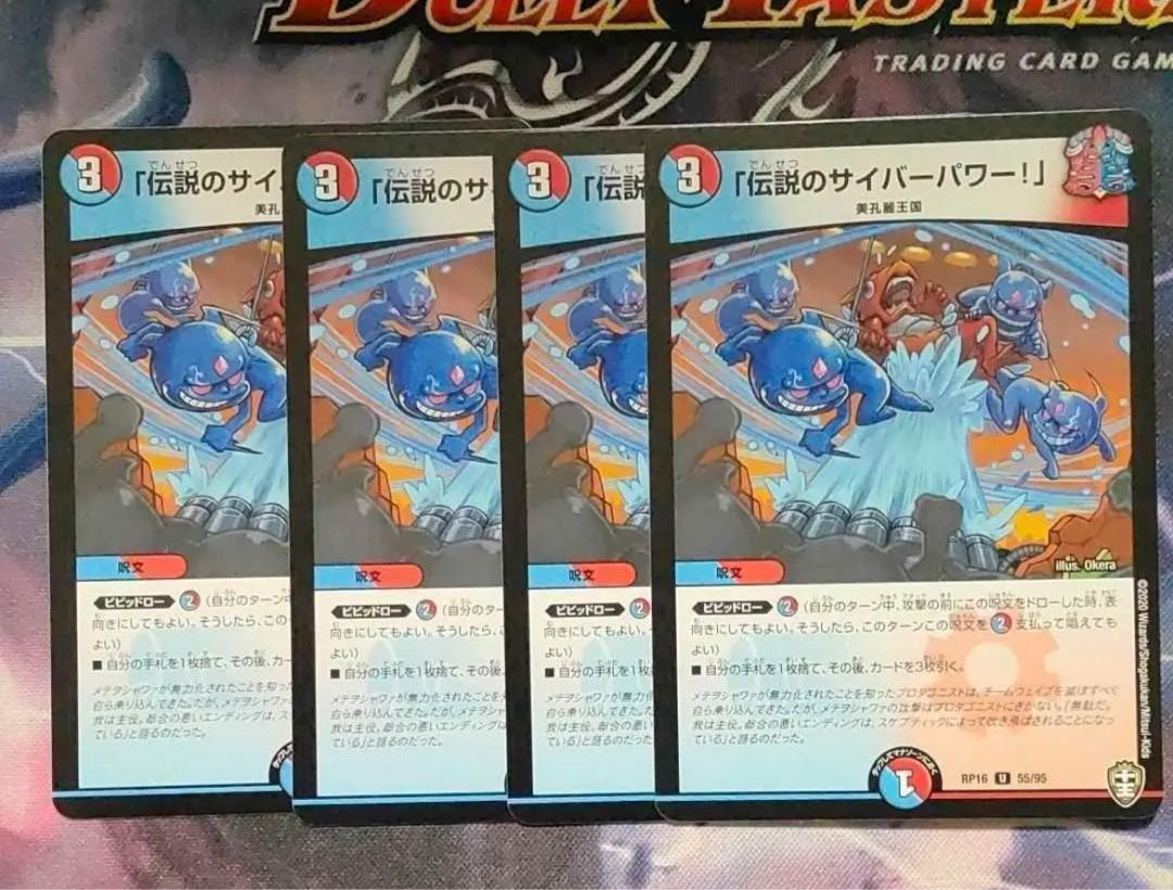 「伝説のサイバーパワー!」 U 53/68