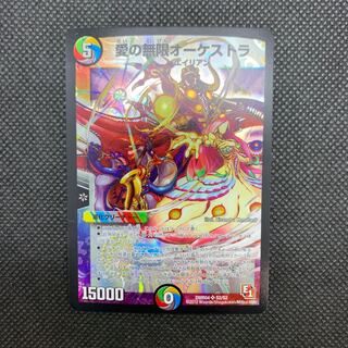 280 山室　愛の無限オーケストラ