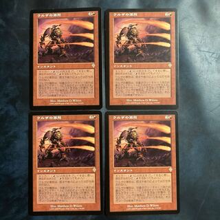 【INV】　ウルザの激怒 セット　レア 47/63