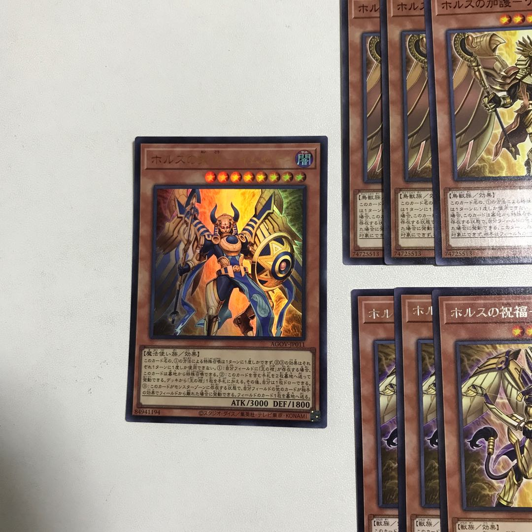 ホルス　デッキパーツ　キラ1枚　全16枚