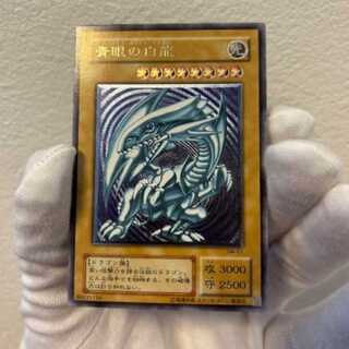 [美品]青眼の白龍　レリーフ　遊戯王 1枚