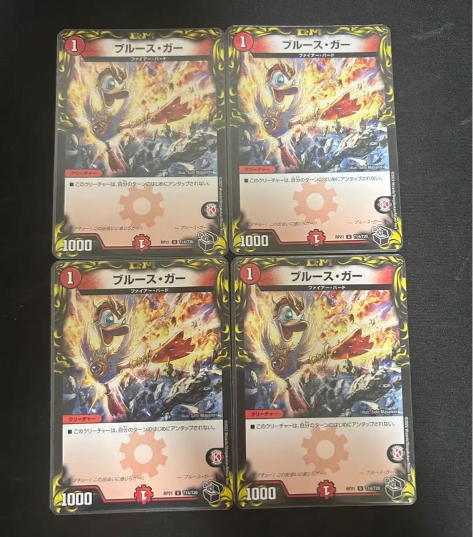 ブルース・ガー(20th黒トレジャー) U-foil T14/T20 1枚