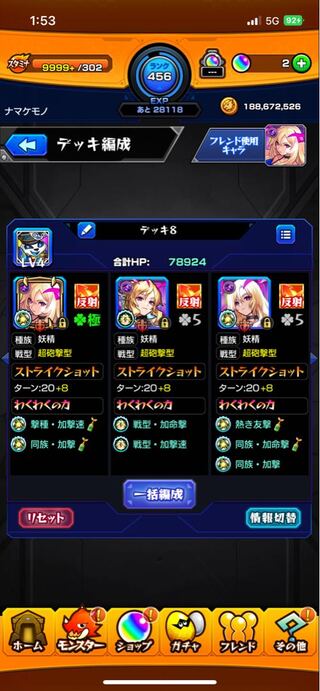 ルシファー運極垢