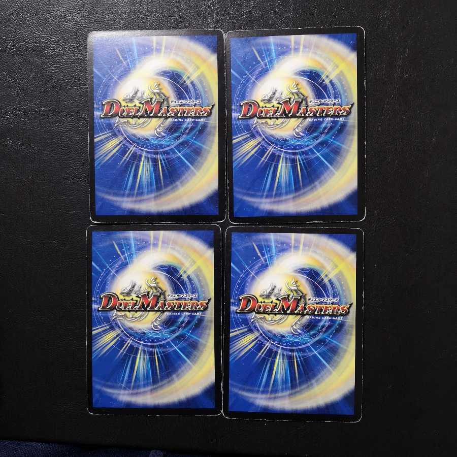 紅神龍バルガゲイザー4枚セット