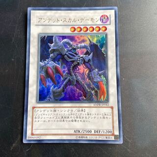 Archfiend Zombie-Skull