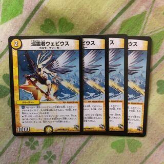 巡霊者ウェビウス