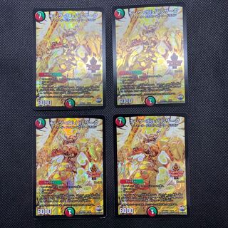 283 山室　キング・ボルバルザーク4枚セット